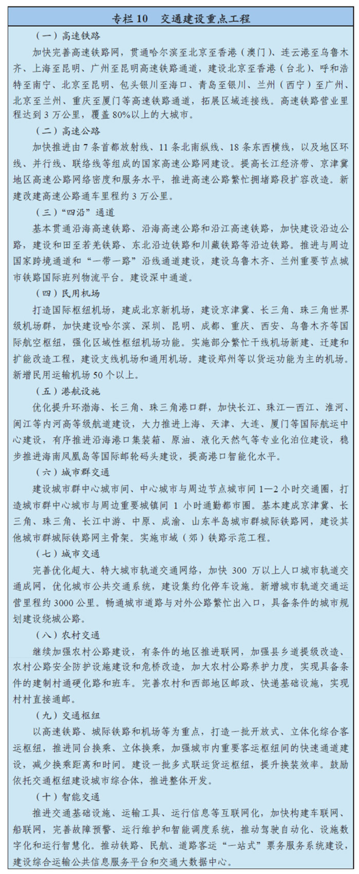 http://www.gov.cn/xinwen/2016-03/17/5054992/images/cba3f5981b594f1788ad9bb3905c364b.jpg