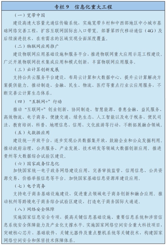 http://www.gov.cn/xinwen/2016-03/17/5054992/images/5f63a14099554e0bb8a6793743efef8b.jpg