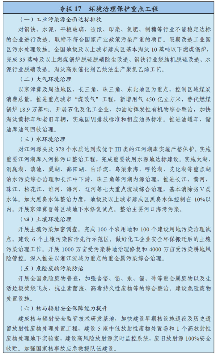 http://www.gov.cn/xinwen/2016-03/17/5054992/images/7b40c92287714066958adacbcd785b32.jpg
