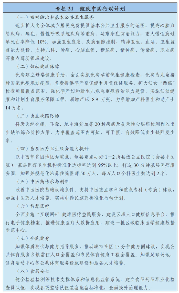 http://www.gov.cn/xinwen/2016-03/17/5054992/images/efeba35c5d074a40a2639d9729ce118d.jpg